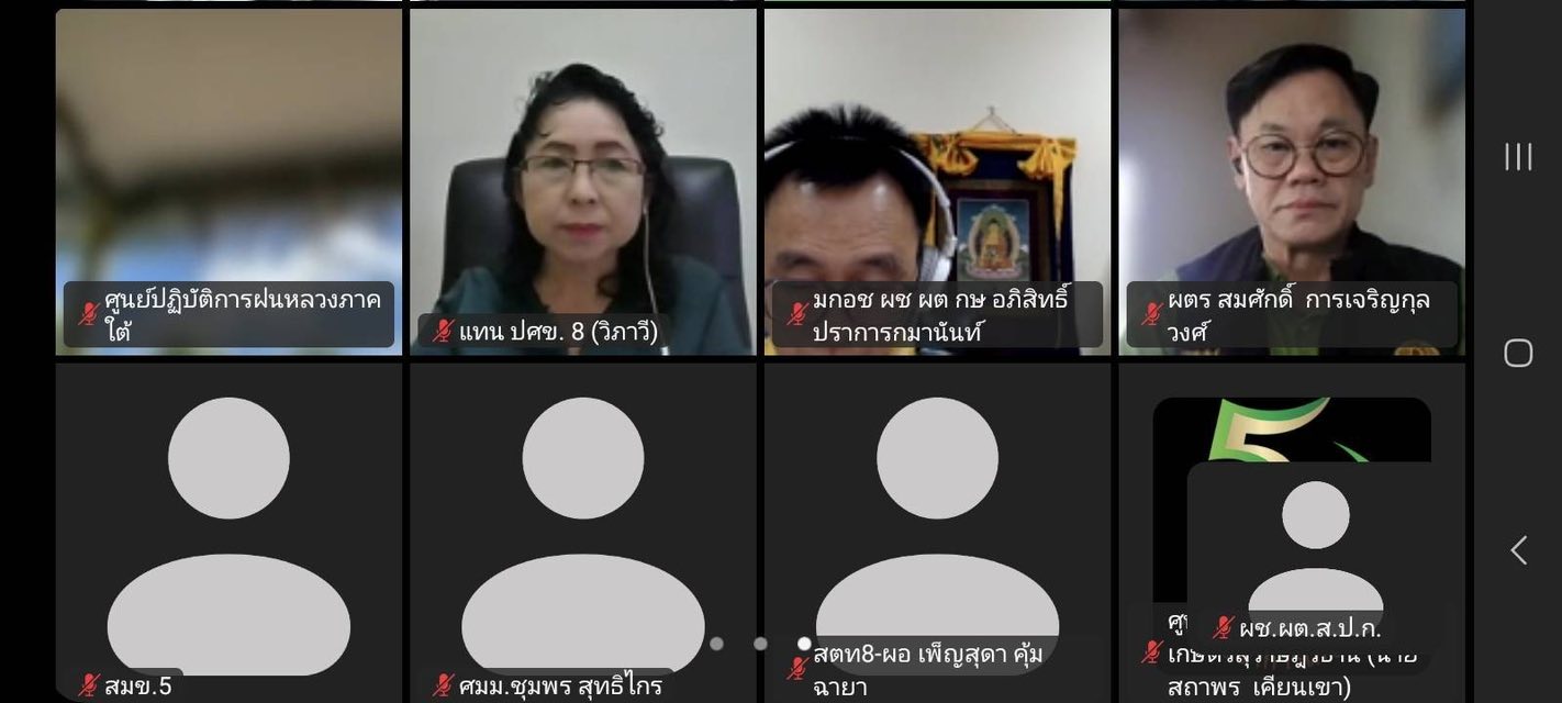 title - ผู้ตรวจราชการ ส.ป.ก. ร่วมประชุมตรวจติดตามผลการดำเนินงานโครงการตามแผนการตรวจราชการของผู้ตรวจราชการกระทรวงเกษตรและสหกรณ์ ประจำปีงบประมาณ พ.ศ. 2568 รอบที่ 2 เขตตรวจราชการที่ 5 จังหวัดพัทลุง และสุราษฎร์ธานี